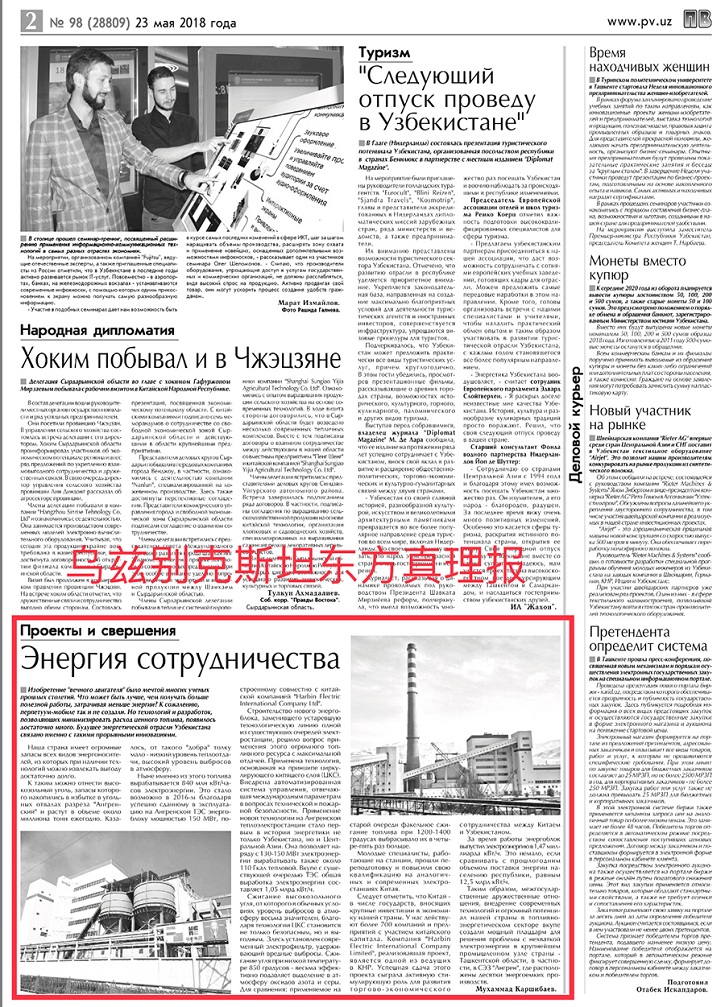 首页- 平博pinnacle888公司官网